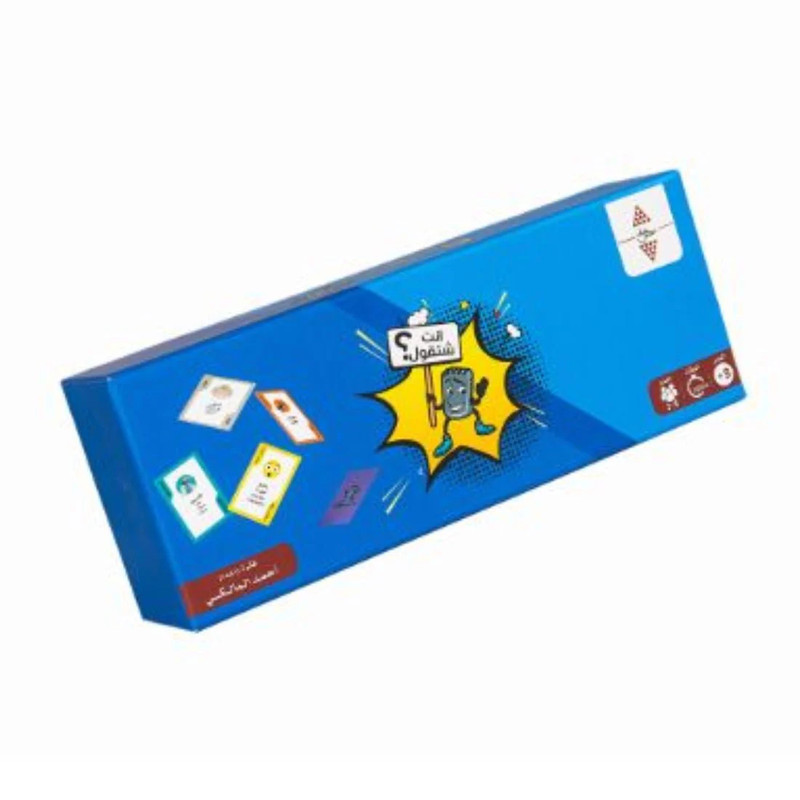 Ent Shtgool? Game - Arabic Version - لعبة أنت شتقول؟